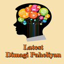 Top Latest Dimagi Paheliyan APK