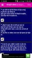 भोजपुरी शायरी और चुटकुले in हिंदी - Bhojpuri Jokes screenshot 2