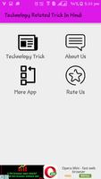 New Technology Tricks In Hindi screenshot 3