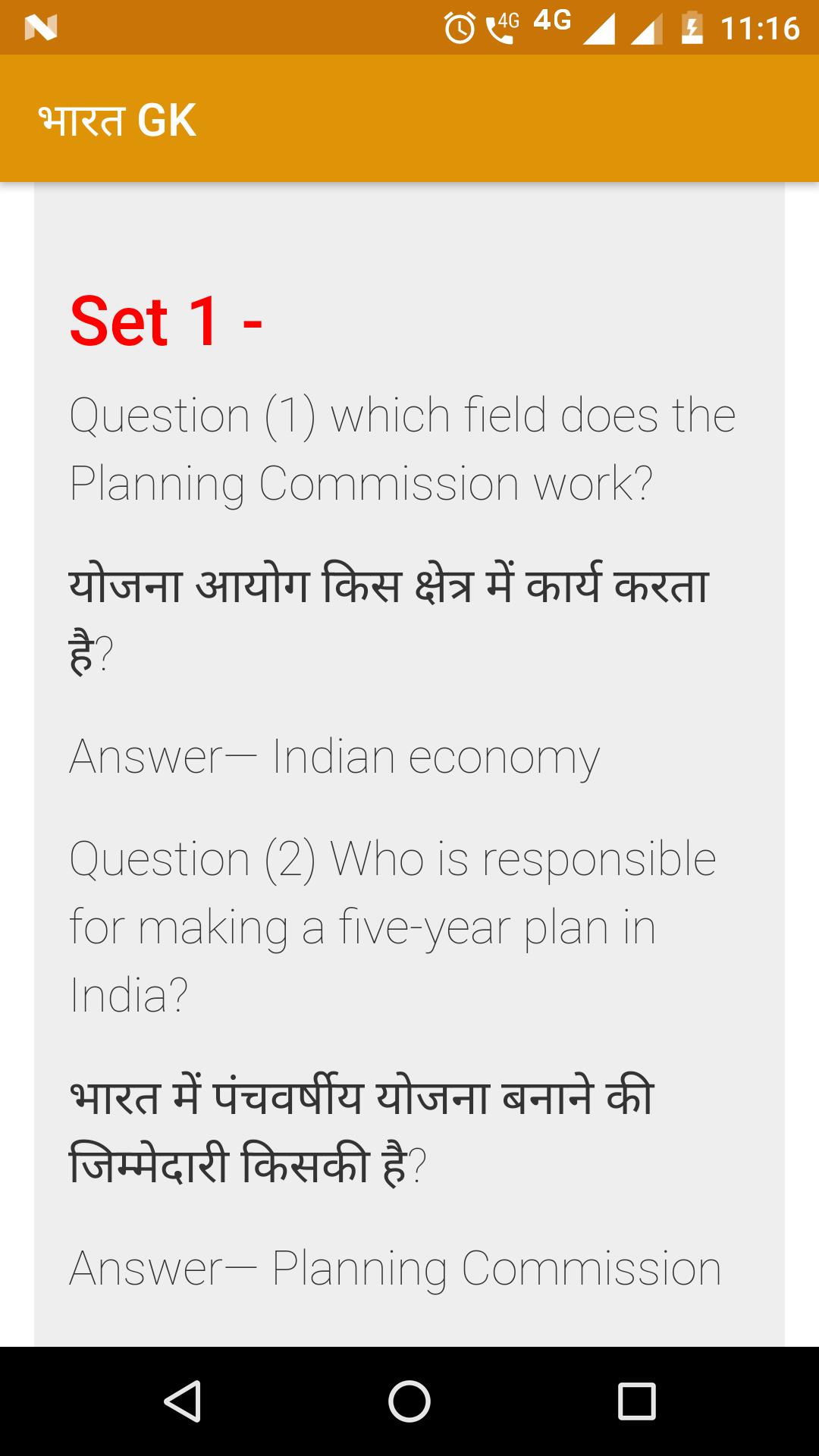 Gk Question In Hindi And English