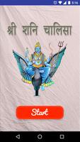 Shani Chalisa Affiche