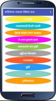 Class Three : Marathi Poems captura de pantalla 2