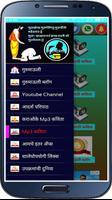 Gurumauli | गुरुमाऊली screenshot 2