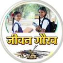 जीवन गौरव मासिक APK