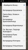 Православне чудотворне иконе screenshot 2