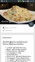 Prawn Recipes Collection Tamil capture d'écran 2