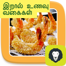 Easy Ways to Cook Prawns Kadai Prawn Shrimp Recipe APK