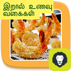 Easy Ways to Cook Prawns Kadai Prawn Shrimp Recipe icon