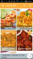 Easy Ways to Cook Prawns Kadai Prawn Shrimp Recipe screenshot 3