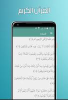 أوقات الصلاة و الأذان و القبلة - الإصدار الأخير capture d'écran 3