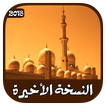 Prayer Times Pro : أوقات الأذان والصلاة والقبلة