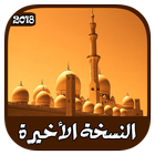 Prayer Times Pro icon