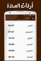 Prayer Times Pro poster