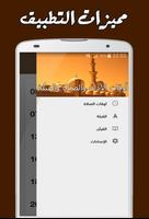Prayer Times Pro screenshot 1
