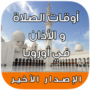 أوقات الصلاة و الأذان في أروبا APK