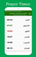 Athan: Europe Prayer Times 🕌 اسکرین شاٹ 1