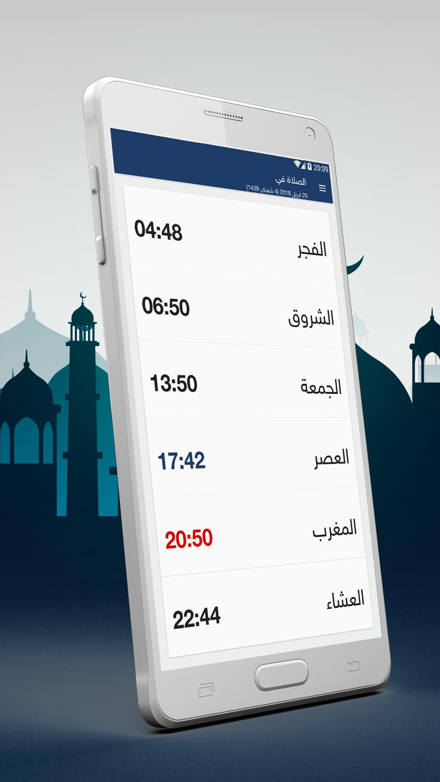 Islamic Saudi Arabi Prayer Times مواقيت الصلاة For Android Apk Download