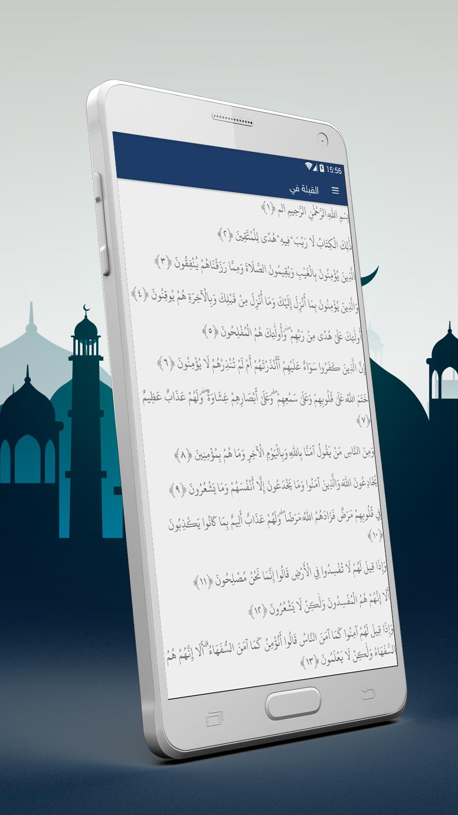 مواقيت الصلاة في المدينة المنورة اليوم أوقات الصلاة ل المدينة المنورة