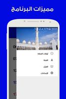 Prayer Times in France capture d'écran 2