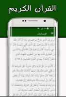 صلاتك Salatuk : أوقات الصلاة مع الأذان و القبلة imagem de tela 3