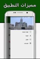 صلاتك Salatuk : أوقات الصلاة مع الأذان و القبلة imagem de tela 1