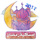 ramadan calendar 2017