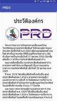 PRD3 News ภาพหน้าจอ 3