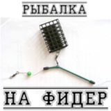 Рыбалка на фидер biểu tượng