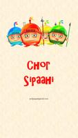 Chor Sipahi постер