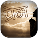 Prem Vashikaran in Hindi APK