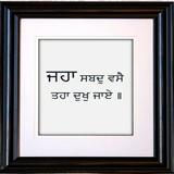 ikon Gurbani wallpapers
