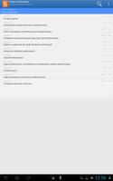 Prawo budowlane screenshot 3