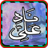 Nad e Ali(R.A)