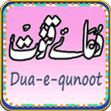 Dua e Qanoot