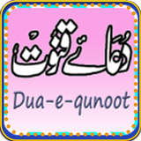 Dua e Qanoot アイコン