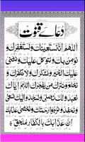 Dua e Qanoot اسکرین شاٹ 2