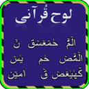 Loh e Quran APK