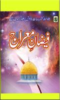 Rajab/ Shab e Mairaj k Fazail poster