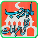 Rajab Ki Nafli Ibadat APK