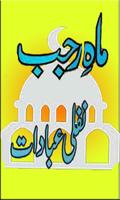 Rajab Ki Nafli Ibadat poster