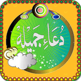 Dua e Jamela أيقونة