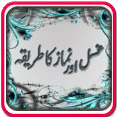 Complete Guide of Namaz APK download