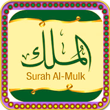 SurahMulk icône