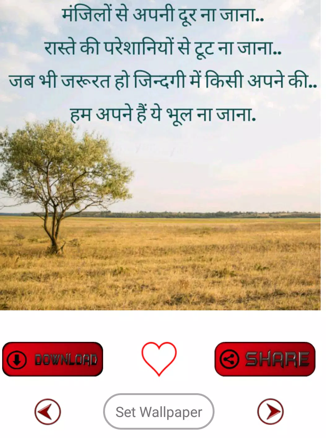 Hindi Dard Bhari Shayari Images Latest APK for Android Download Hindi Dard Bhari Shayari Images Latest APK for Android Download
