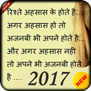 Hindi Love Shayari Images Latest APK