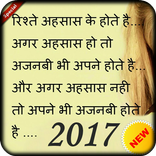 Hindi Love Shayari Images Latest