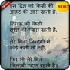Hindi Sad Shayari Images Latest APK