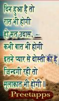 Hindi Sad Shayari Images poster