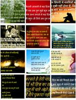 برنامه‌نما Hindi Sad Shayari Images عکس از صفحه