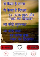 Hindi Sad Shayari Images 截圖 3